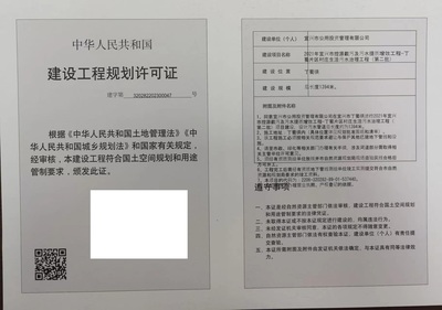 建設(shè)工程規(guī)劃許可證公示(2021年宜興市控源截污及污水提質(zhì)增效工程-丁 蜀片區(qū)村莊生活污水治理工程(第二批))